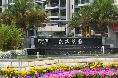 金碧麗江?東第智能化項(xiàng)目